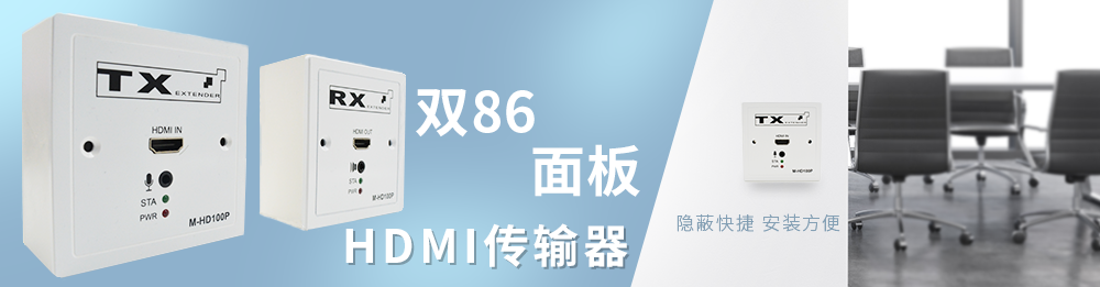 86面板系列產(chǎn)品