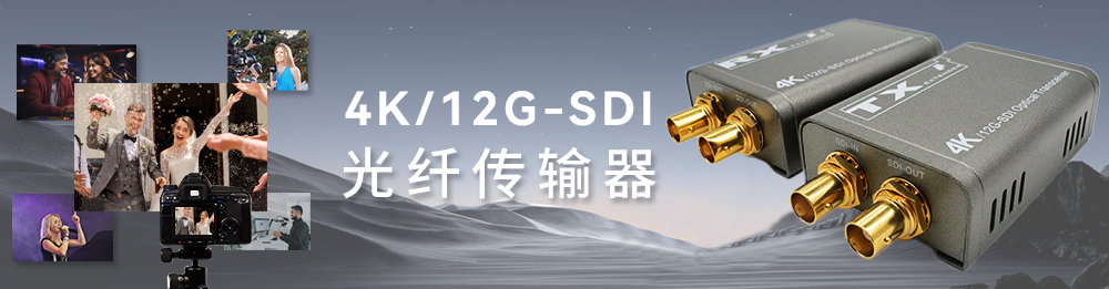 SDI系列產(chǎn)品